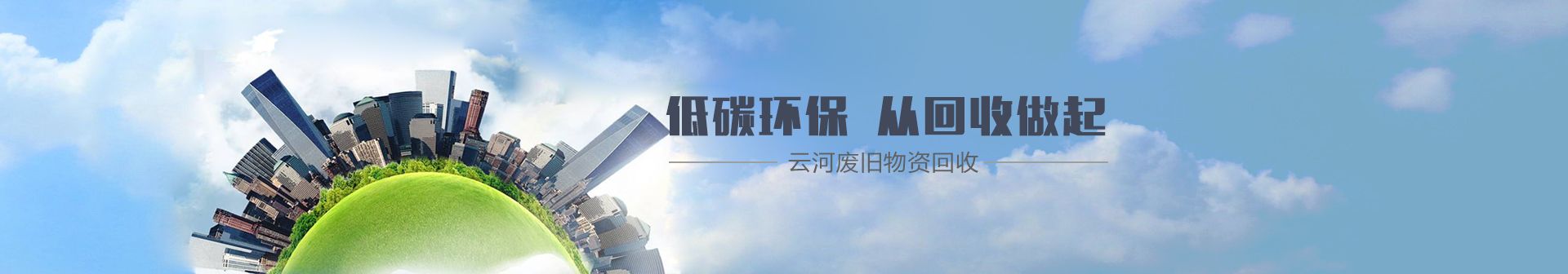大连废旧金属回收